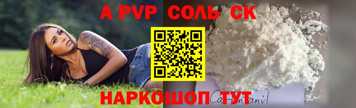 APVP VHQ Шелехов