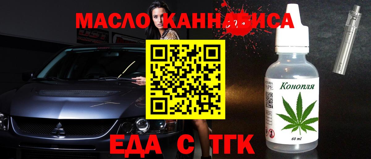 Шелехов  Печенье с ТГК марихуана  Вход с VPN 
