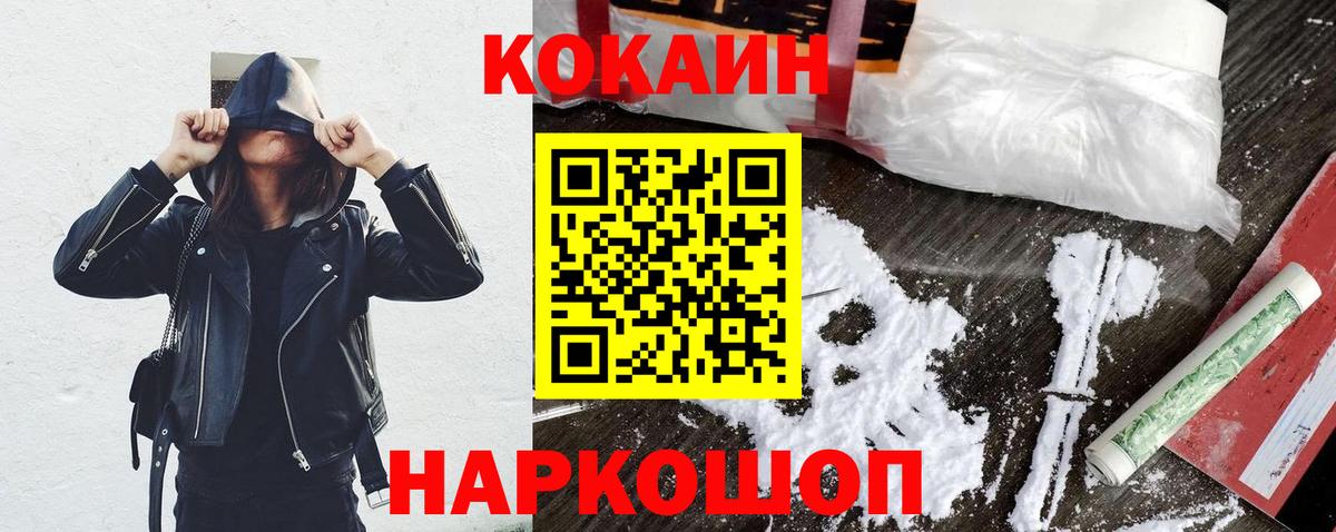 Кокаин Columbia Шелехов