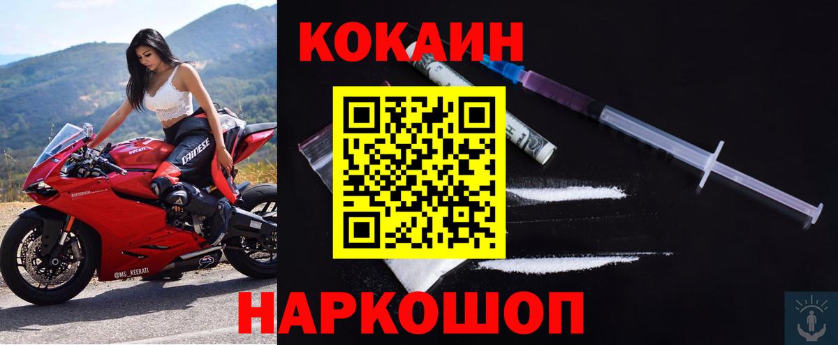 продажа наркотиков  COCAIN 99%  Кокаин  Шелехов  Вход с VPN  Кокаин 99% 