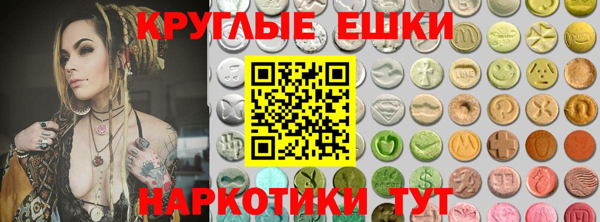 ЭКСТАЗИ 300 mg Шелехов