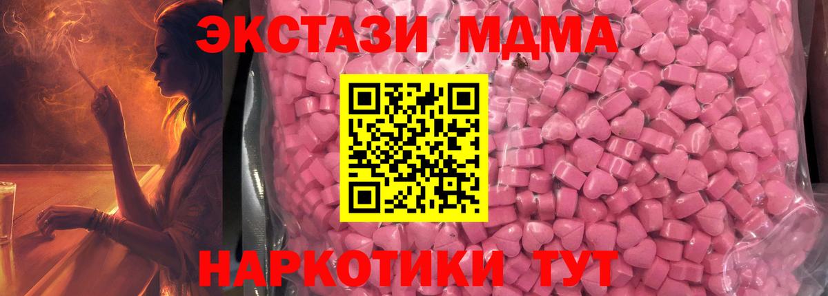 Ecstasy MDMA  Вход с VPN  ЭКСТАЗИ 250 мг  Ecstasy  Шелехов 