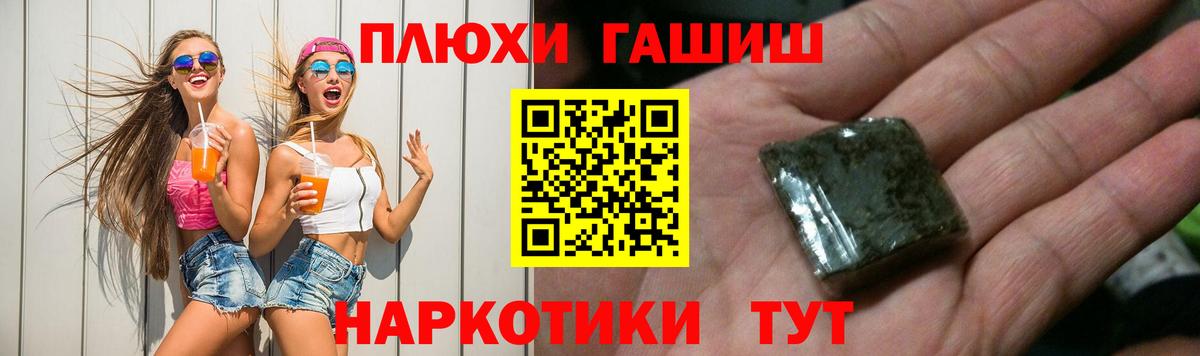 Шелехов  ГАШИШ гашик  Гашиш индика сатива  Вход с VPN 