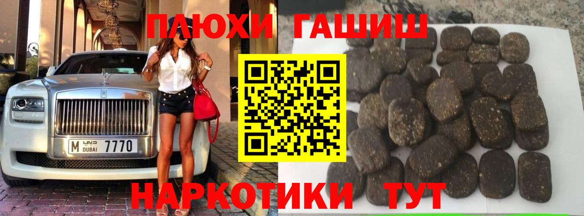 ГАШ индика сатива Шелехов