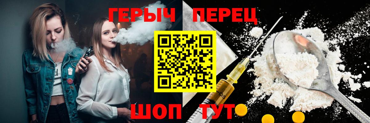 ГЕРОИН афганец Шелехов