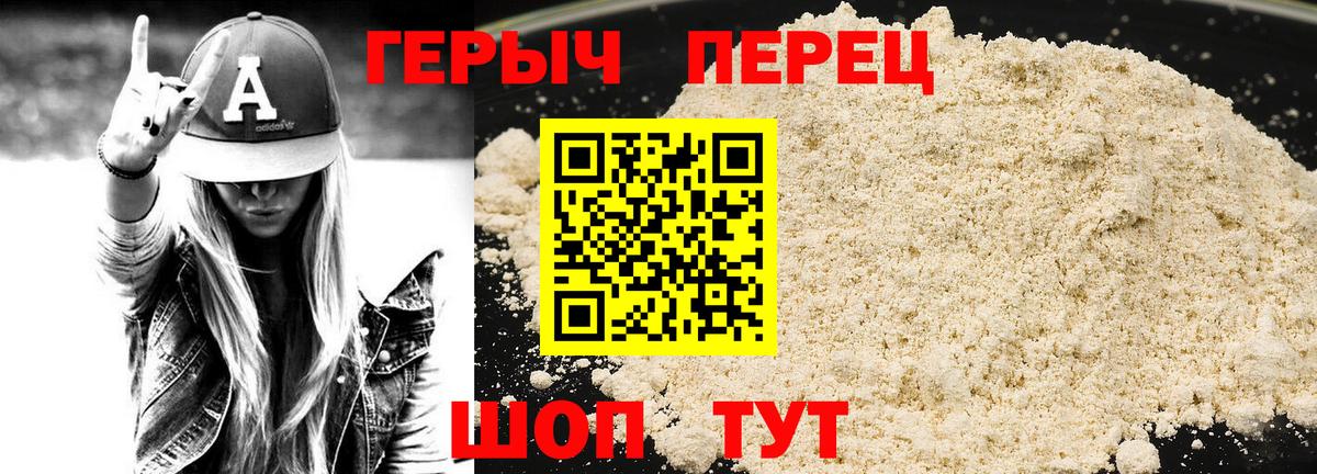ГЕРОИН  Вход с VPN  Шелехов  Героин афганец 