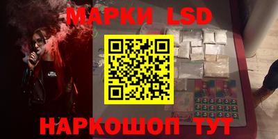 марки lsd Конаково