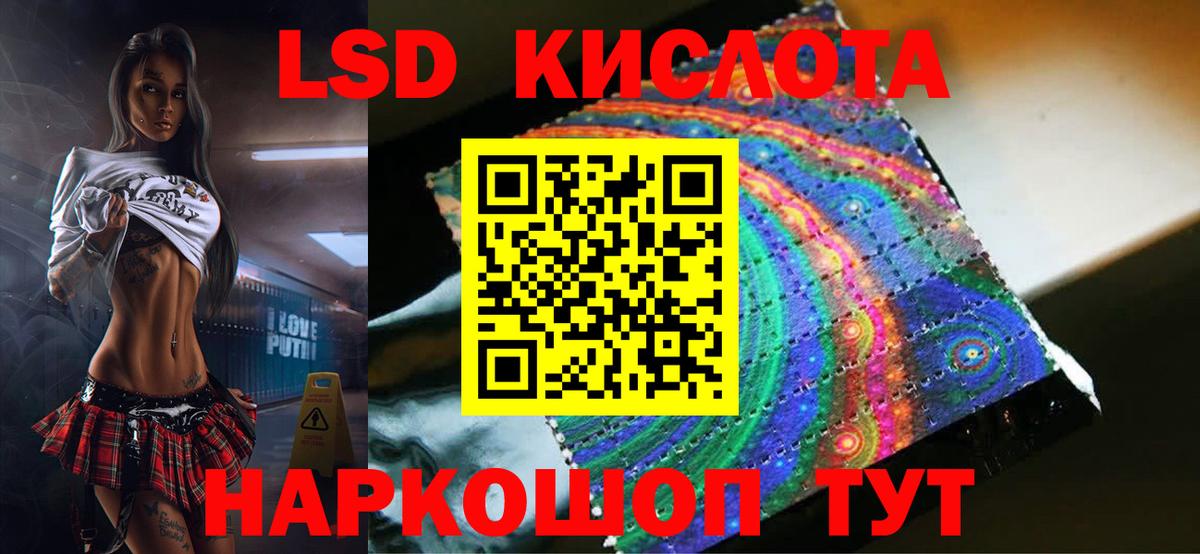 LSD-25 экстази ecstasy Шелехов
