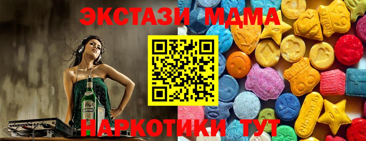 Шелехов  МДМА кристаллы  Вход с VPN  МДМА кристаллы 
