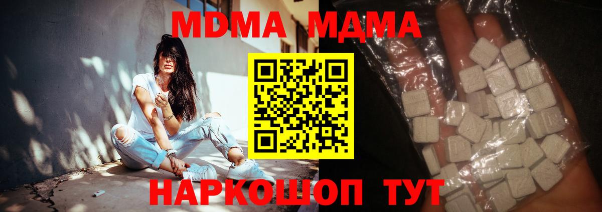 МДМА молли Шелехов