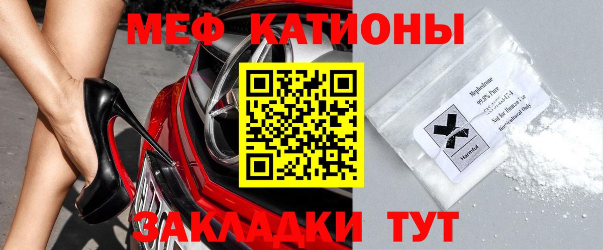 Меф кристаллы Шелехов