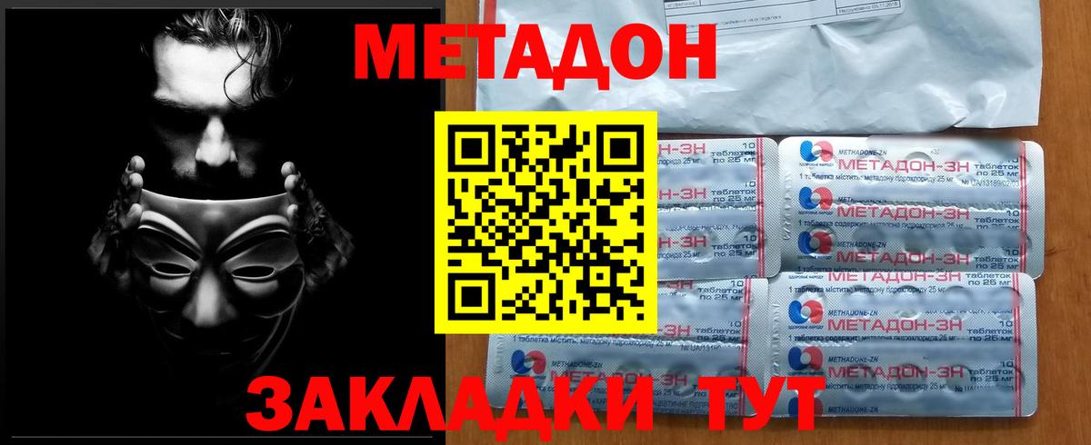 МЕТАДОН мёд  Вход с VPN  Шелехов 