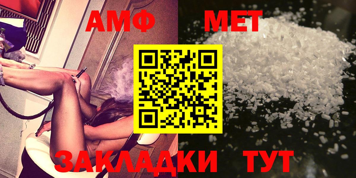 МЕТАМФЕТАМИН Декстрометамфетамин 99.9% Шелехов
