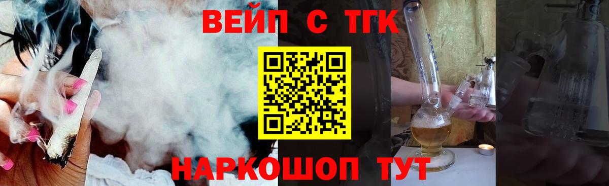 Дистиллят ТГК THC oil  ТГК Wax  Вход с VPN  Шелехов 