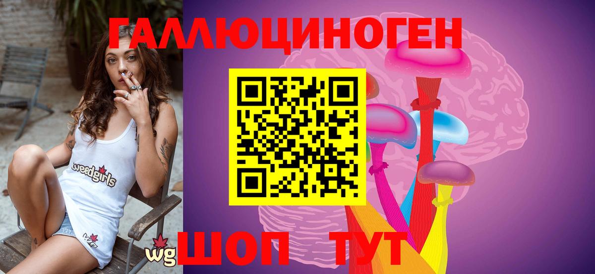 Псилоцибиновые грибы MAGIC MUSHROOMS Шелехов